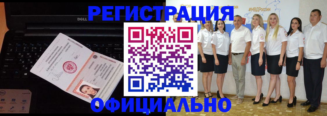 временная прописка в Камызяке